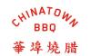 華埠燒腊 Chinatown BBQ Restaurant 招聘厨房帮厨